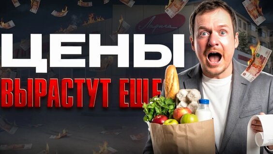 Все экономят и становится еще хуже. Инфляция в России и ее влияние на Экономику — В…