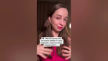 Как же я устал от ее слез.Какая у этого оборотная сторона?Подписывайся, тут о психологии#психология