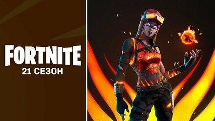 Огненная неделя: часть 2 | Fortnite | Стрим @GAMEPLAY ACTIVITY