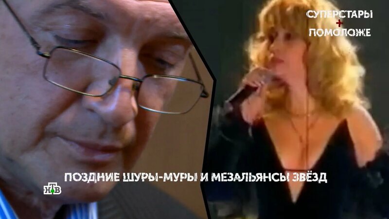 «Суперстары + помоложе». 6 серия | «Основано на реальных событиях ...
