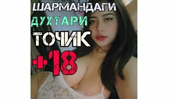 Шахзоди даврон секс