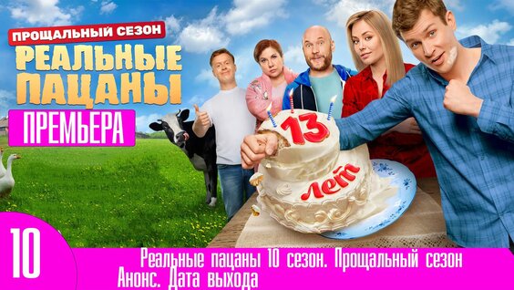 Русский проект смотреть все серии подряд Ментовские войны 12 сезон 1,2,3,4,5,6,7,8,9,10 серия - смотреть онлайн в поиске 