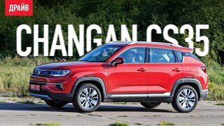 Changan CS35 тест-драйв в Калининграде