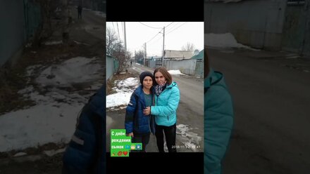 с днём рождения