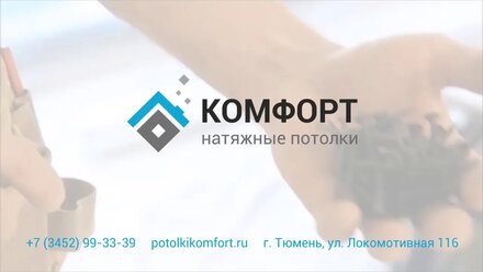Видео обзор после. г. Тюмень ул. Житкова