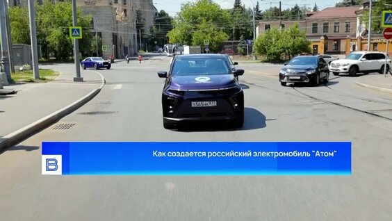 Как создается российский электромобиль "Атом" — Видео от Вести