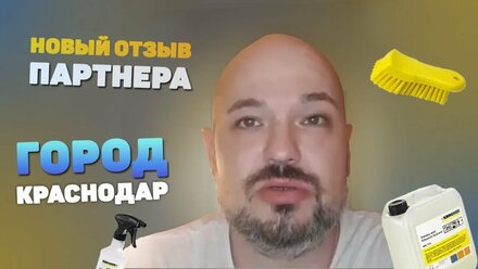Отзыв Николая Сабуркина из г. Краснодар