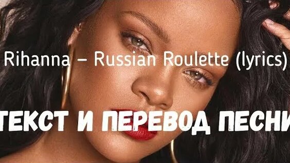 Rihanna - Russian Roulette (Live SKaVLaN 2010) 