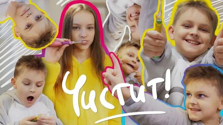 CS Medica – Детские зубные щетки | Реклама