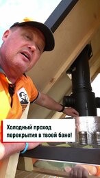 #баня