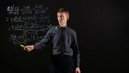 Алгебра 8 класс Сложение и вычитание алгебраических дробей с одинаковыми знаменателями