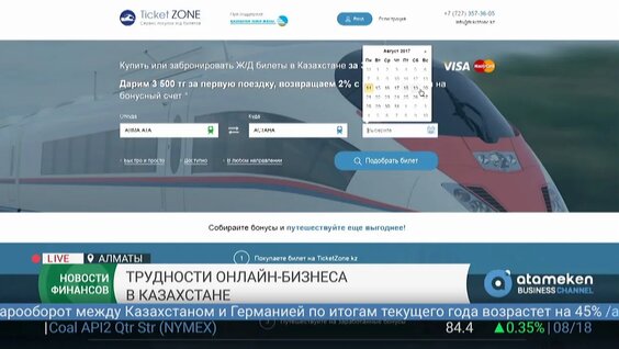 Новости — Видео от Atameken Business