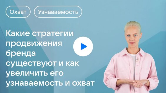 Какие стратегии продвижения бренда существуют и как увеличивать его узнаваемость и охват — В…
