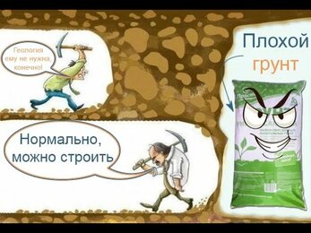 Нужны ли ИГИ в строительстве загородных домов?