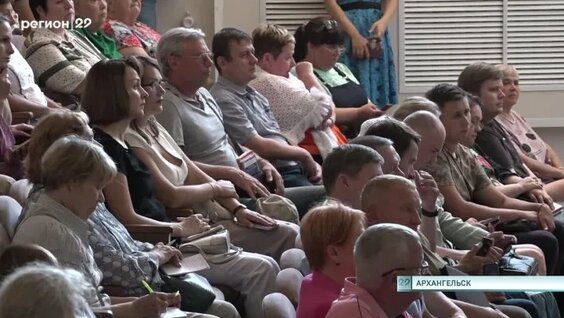 Презентация регионального проекта Комфортное Поморье 2024-2025 — Видео от Телеканал Регион...