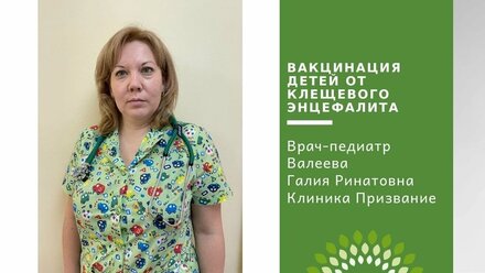 Вакцинация детей от клещевого энцефалита