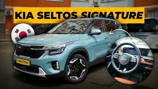 Kia Seltos 2025 - обзор и тест