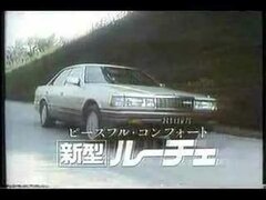 1986 Mazda LUCE Ad