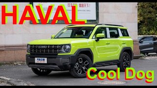 Новый Haval KuGou (Хавал Cool Dog) - что за крутой пёс!?  Официальный ролик - Official Video