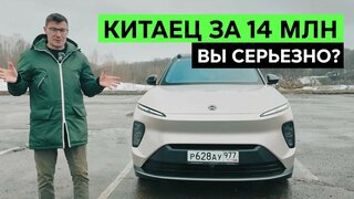 Уникальный NIO ES8 за 14 млн.  Тест-драйв и обзор китайского кроссовера Nio ES8 (Нио)