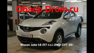 Nissan Juke 2019 1.6 (117 л.с.) 2WD CVT SE+ - видеообзор
