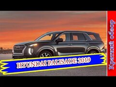 Авто обзор - Hyundai Palisade 2019 – Флагманский Кроссовер Хендай