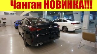 Супер Новинка от Чанган!!! Changan EADO!!!