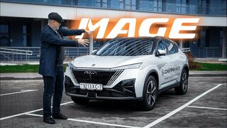 Магия высоких технологий: тест-драйв Dongfeng MAGE