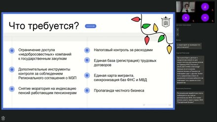 Теневая заработная плата 2023 2024 Что ждёт бизнес в новом году