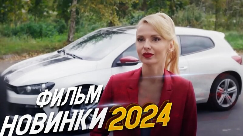 2024