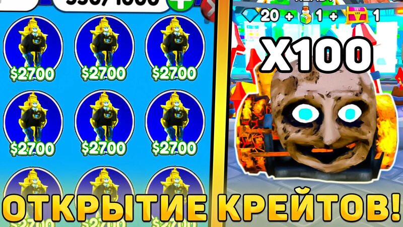 Я Открыл 100 Новых *Freaky Clock Crates* В Toilet Tower Defense ...