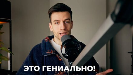 Как снимает Reels Саша Митрошина