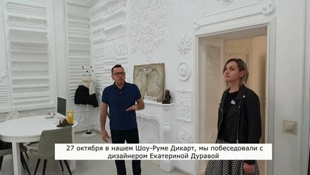 В нашем Шоу-Руме в Москве прошла встреча с дизайнером Екатериной Дуравой