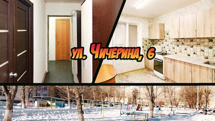 Двухкомнатная Чичерина, д.6 г. Челябинск от АН Основа на канале Основное недвижимое мнение.