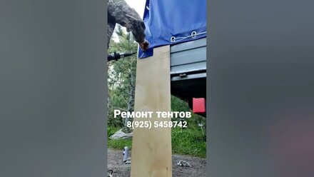 Ремон тентов Москва