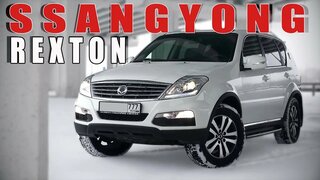 Тест на драйве.  SsangYong Rexton
