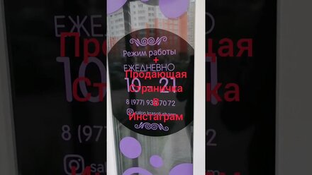 Продажа салона красоты