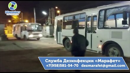 Обработка от коронавируса 110 автобусов, Covid19