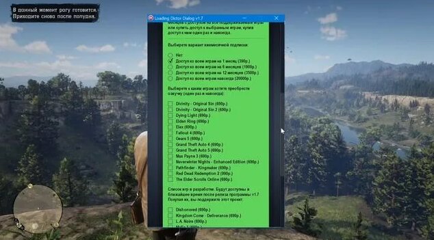 Dictor Dialog v1.7 - инструкция как играть с русско озвучкой в игры RDR ...