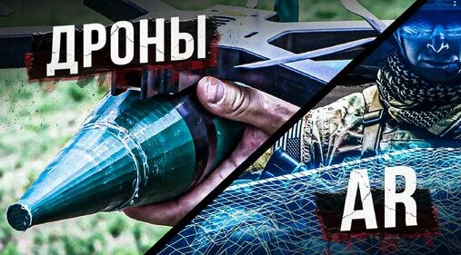 Современные технологии на войне. Минидроны и AR — Видео от NEWSOLDAT