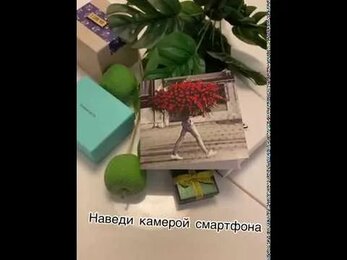 Поздравительная открытка на 8 марта с дополненной реальностью!