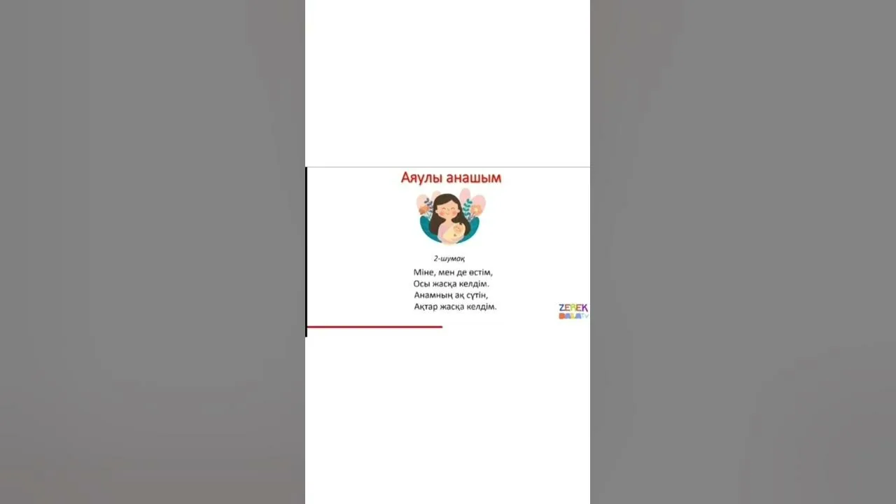 Кім ммф жыныстық қатынасқа тырысты?