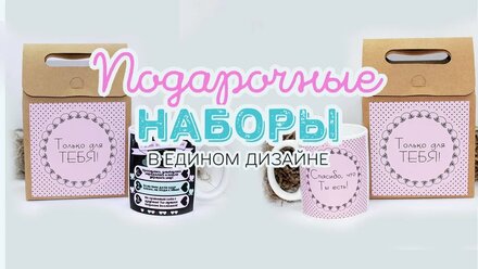 Подарочный Бокс Розовые Правила. Кружка+Коробка.