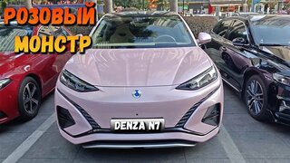 Denza N7 - китайский кроссовер с дизайном от немцев