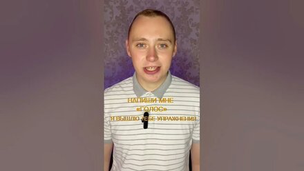 4 буквы для красивой речи