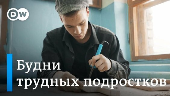 Один день в закрытом интернате для трудных подростков.mp4 — Видео от Татьяна Титова