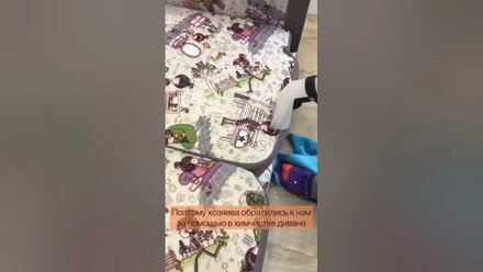 Химчистка мебели и ковров