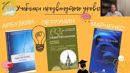 Как подготовиться к ЕГЭ по обществознанию.