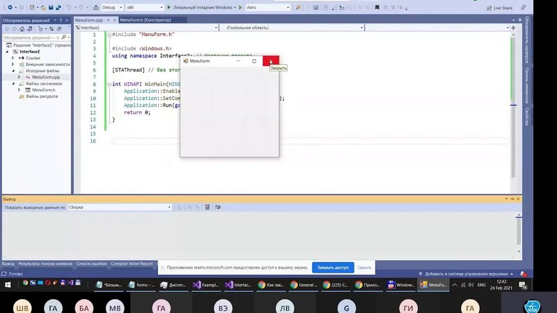 Visual C++. Создание Оконного Интерфейса Windows Forms ДЛЯ Программы ...