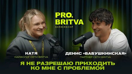 Масштабирование с технологическим прорывом: как партнеры BRITVA меняют бизнес-игру!